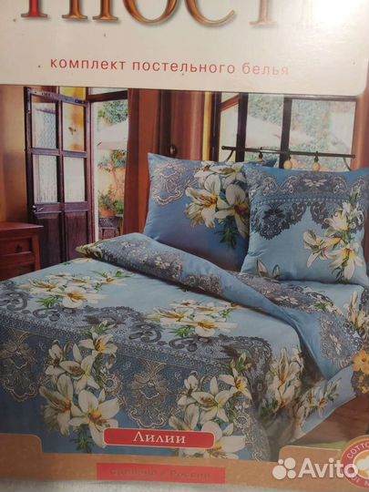 Белье постельное