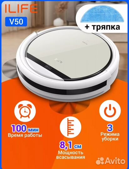 Робот- пылесос