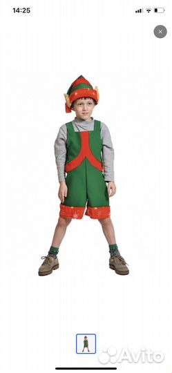 Костюм Эльф