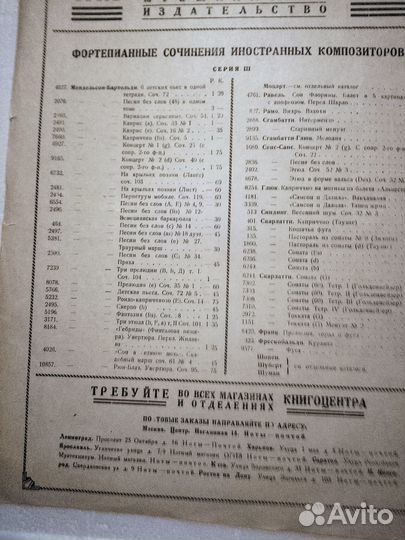 Нотографическая редкость: Кл. Дебюсси, 1932 г
