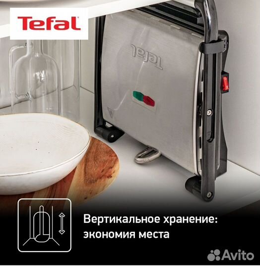 Электрогриль Tefal Inicio GC241D38