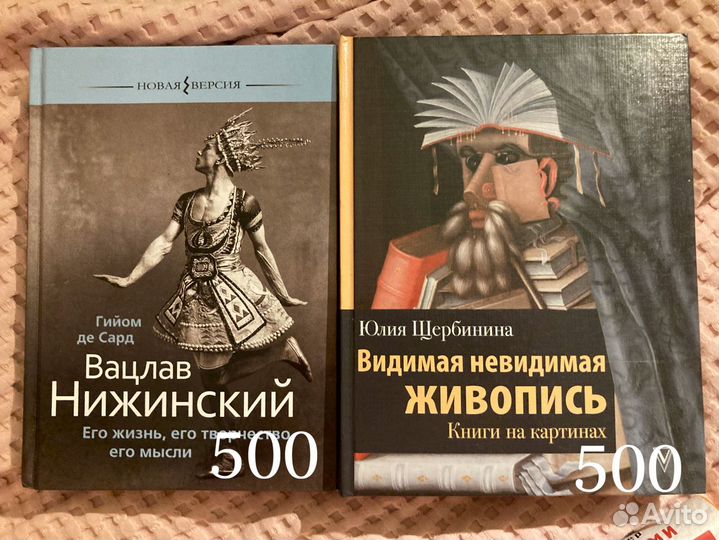Книги об искусстве