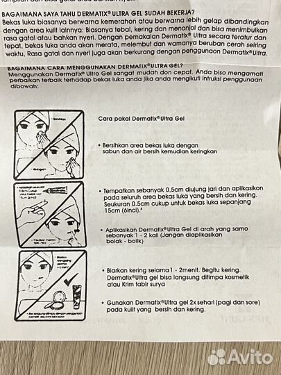Гель Dermatix Дерматикс ультра 15 гр