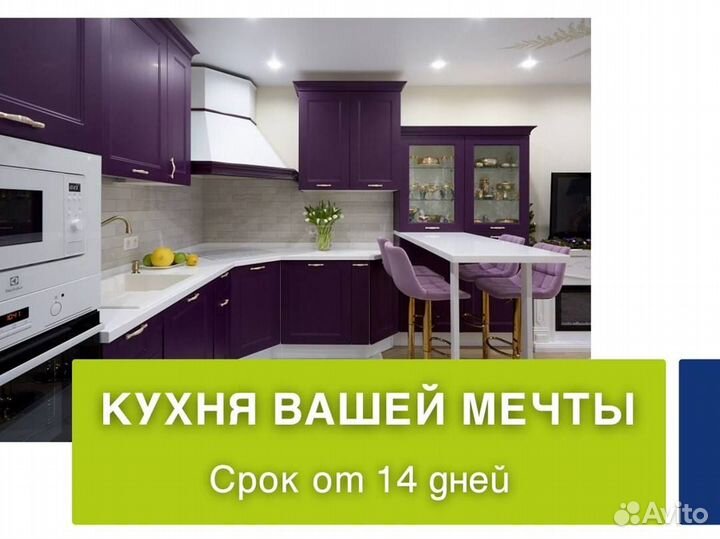 Кухная напрямую от производителя