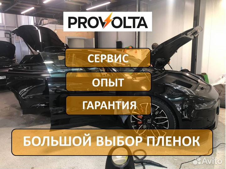 Защитная пленка на автомобиль