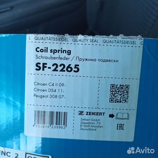 Пружины citroen, peugeot