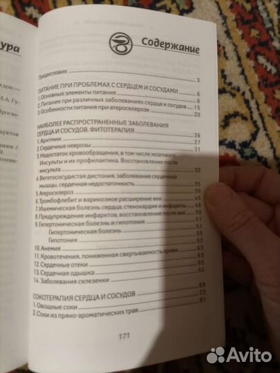 Книги по сердцу и всд