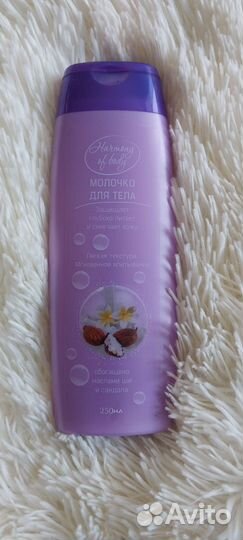 Молочко для тела