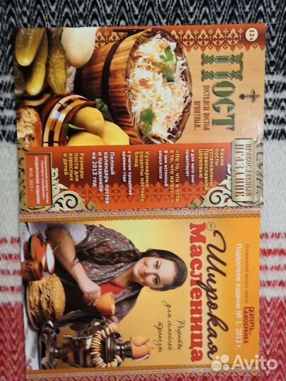 Журналы по кулинарии