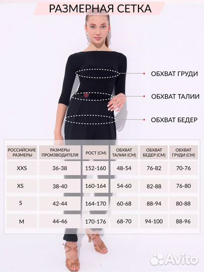 Боди женское для бальных танцев Primabella
