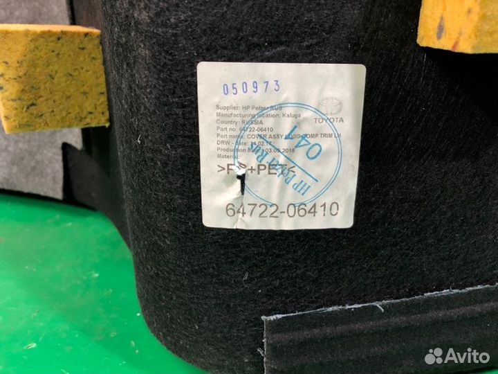 Обшивка багажника левая Toyota Camry V70 2018