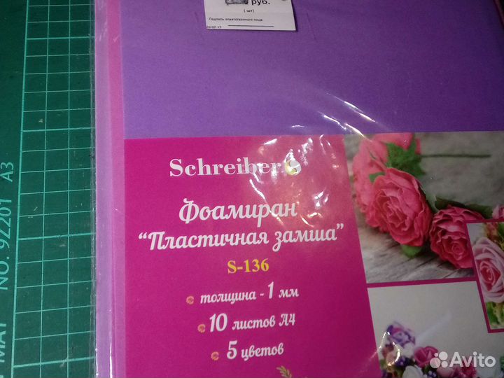 Зефирный фоамиран