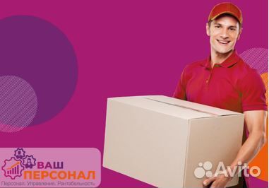 Грузчик еженедельные выплаты (г. Салават)