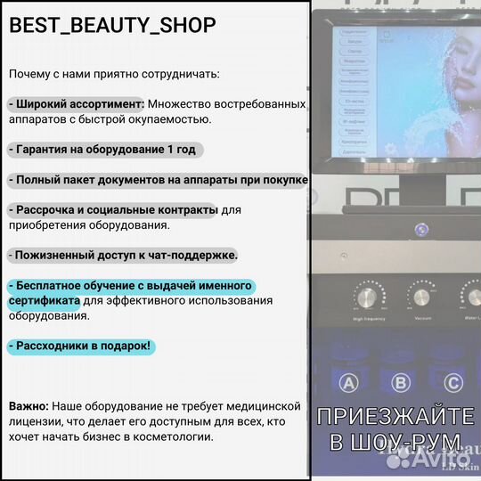 Аппарат для гидропилинга Skin 14 в 1 обучение / рассрочка