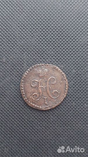 1/2 копейки 1841г