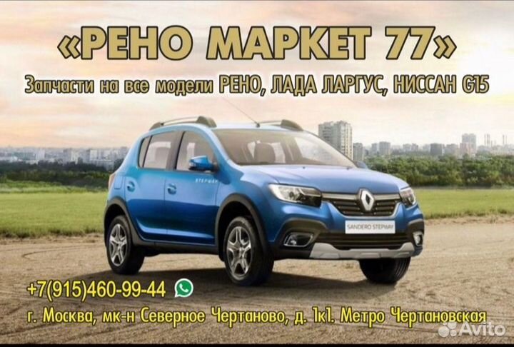 Кулак поворотный передний правый Renault Kangoo KC