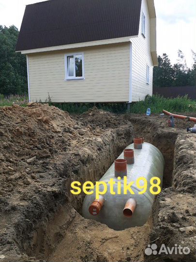 Септик