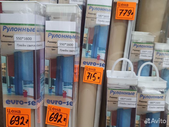 Рулонные шторы