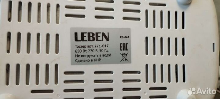 Рабочий тостер