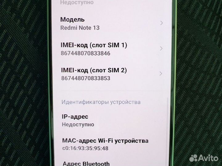 Xiaomi Redmi Note 13, 8/256 ГБ