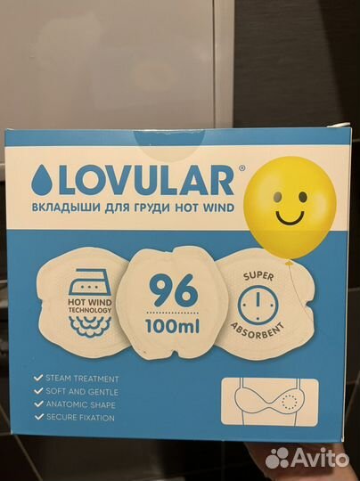 Прокладки для груди lovular