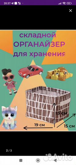 Органайзер новый