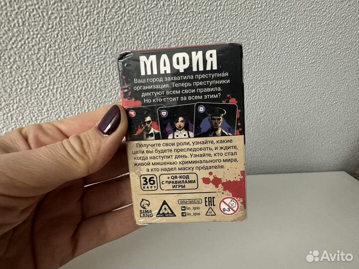Игра мафия с картами