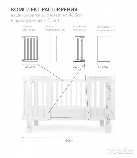 Комплект расширения happy baby (новый)