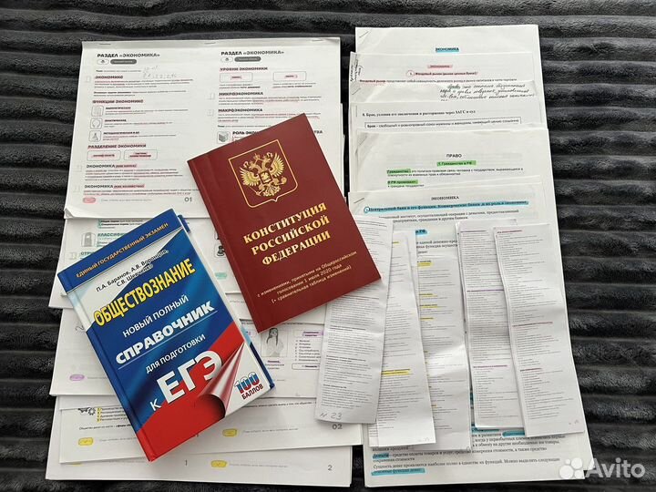 Егэ теория обществознание