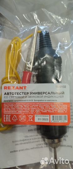 Автотестер универсальный