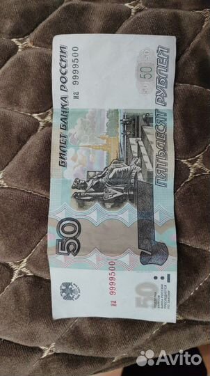 Купюра 50 руб