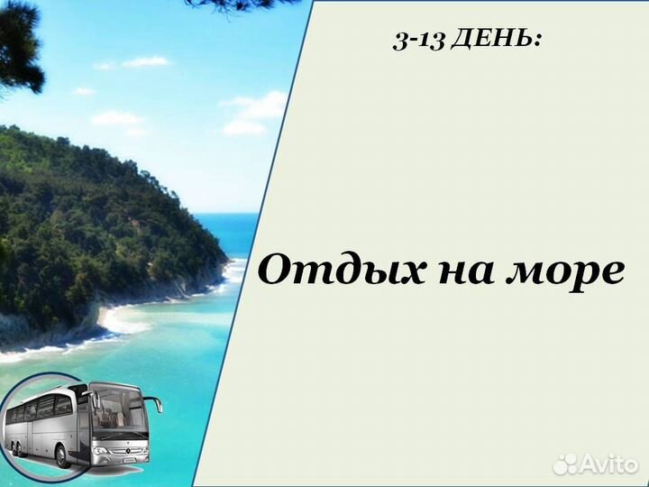 21июл24 Билеты в Голубицкую /хп2006.045