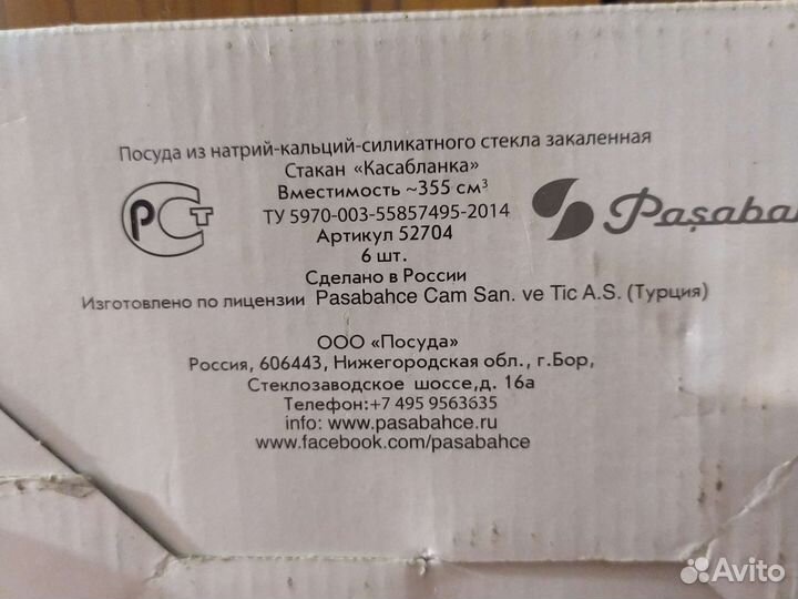 Набор стаканов для виски и других напитков