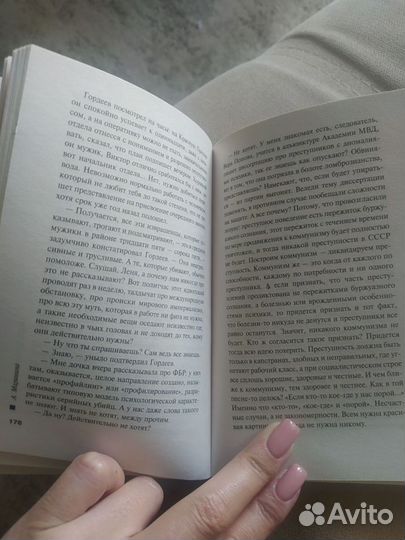 Книга Алексанра Маринина, Тьма после рассвета