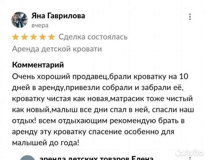 Манеж кровать аренда