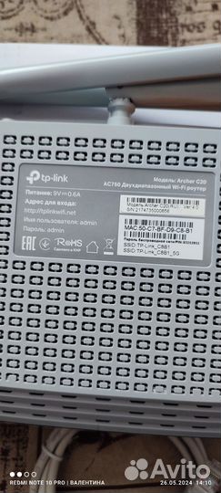 Wifi роутер tp link archer c20