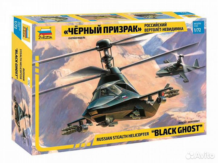 Сборные модели вертолётов 1:72 zvezda