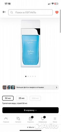 Dolce&gabbana Light Blue Italian Love, 50 мл