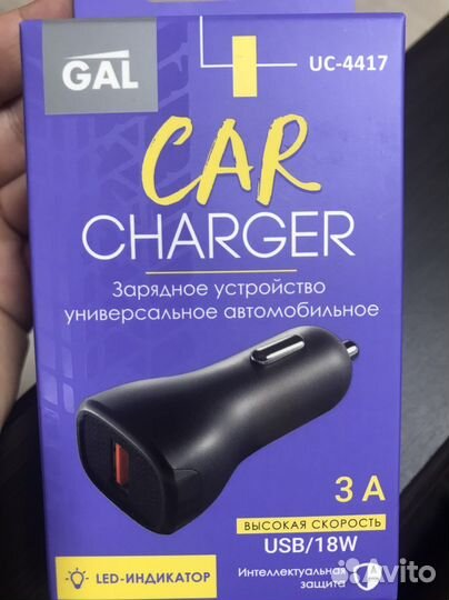 Зарядное устройство для авто