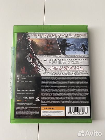 Assassins creed rogue remastered xbox