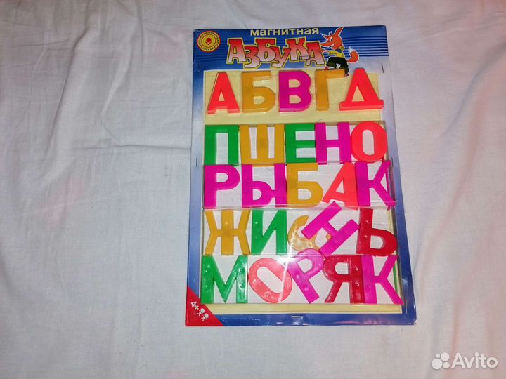 Учебные пособия для дошкольников, магнитная азбука