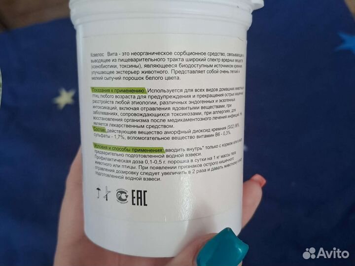 Сорбент для животных