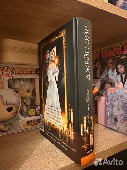 Джейн Эйр Шарлотта Бронте