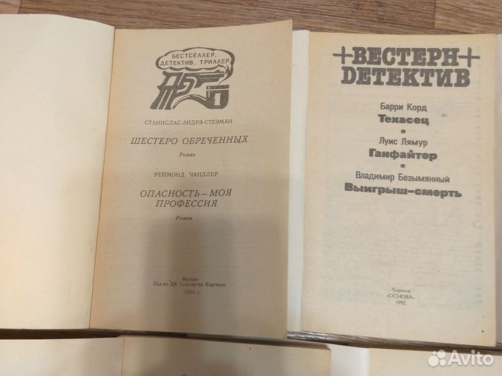 Продам Книги в хорошем состоянии