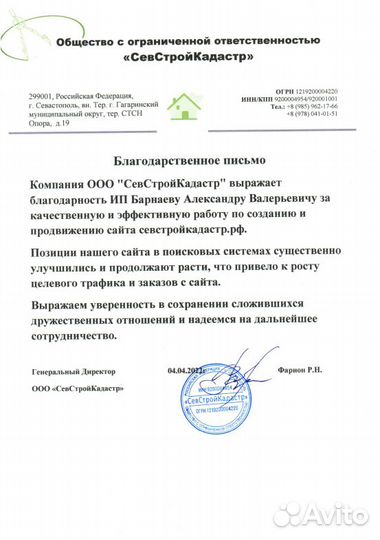 Создание и продвижение сайтов в топ Коломна