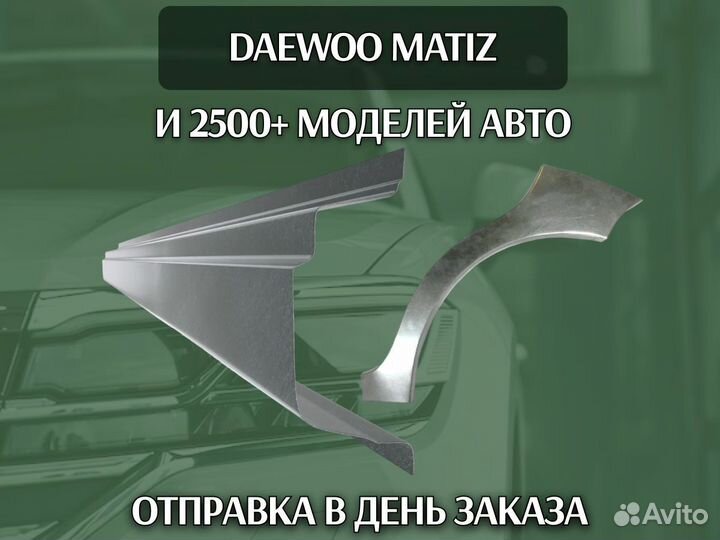 Пороги Daewoo Nexia ремонтные кузовные