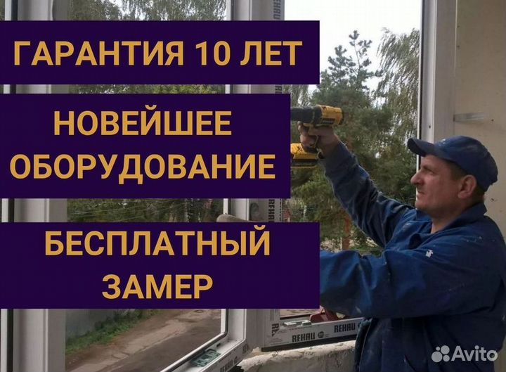 Окна быстро