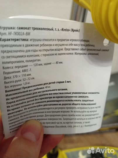 Самокат детский Бэтмен