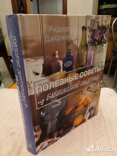 Полезные советы из бабушкиной шкатулки