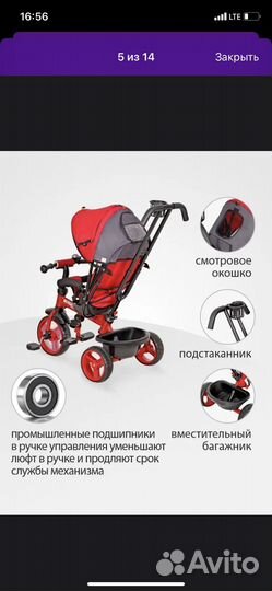 Детский велосипед трехколесный с ручкой